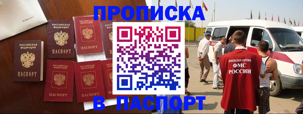 временная регистрация для всех в Лагани